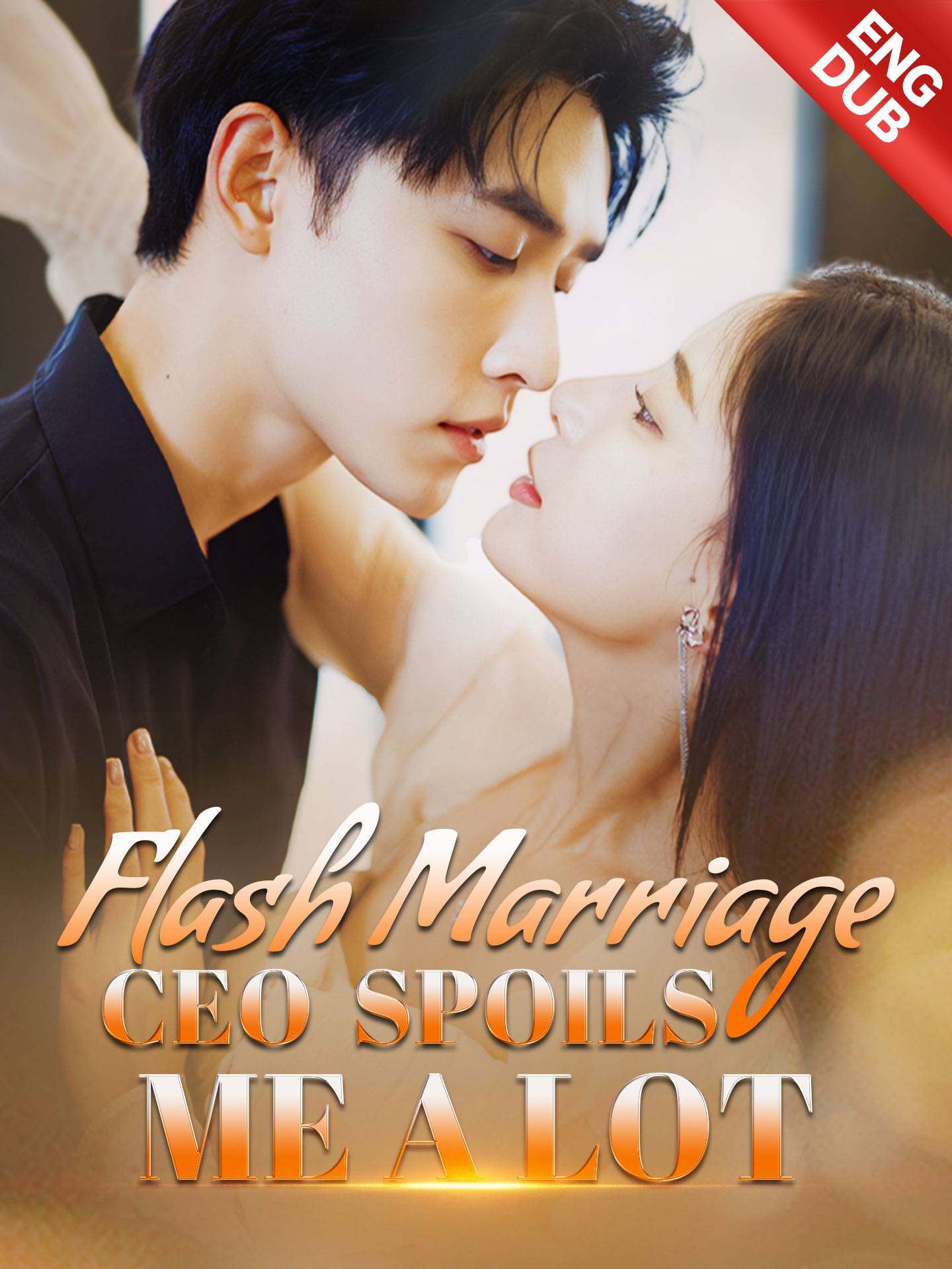 [ENG DUB] Flash Marriage CEO Spoils Me a Lot